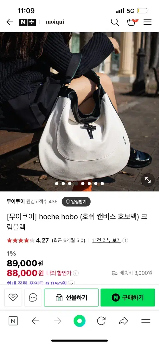 [무이쿠이] hoche hobo (호쉬 캔버스 호보백) 크림블랙